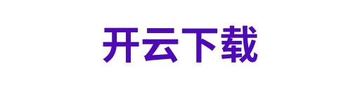 开云APP